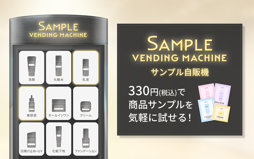 トライアルセット｜サービスガーデン｜資生堂オンラインストア