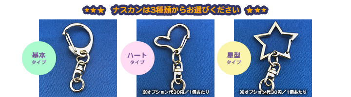 ツインアクリルキーホルダー