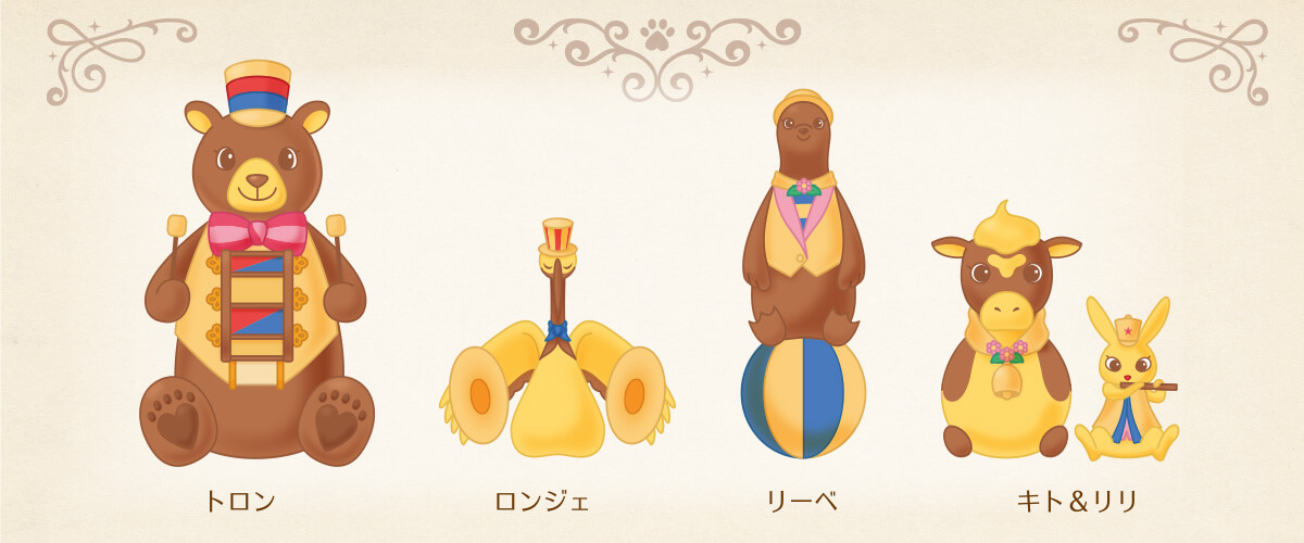 パークに住民がいるって知ってる？ | 白い恋人パーク