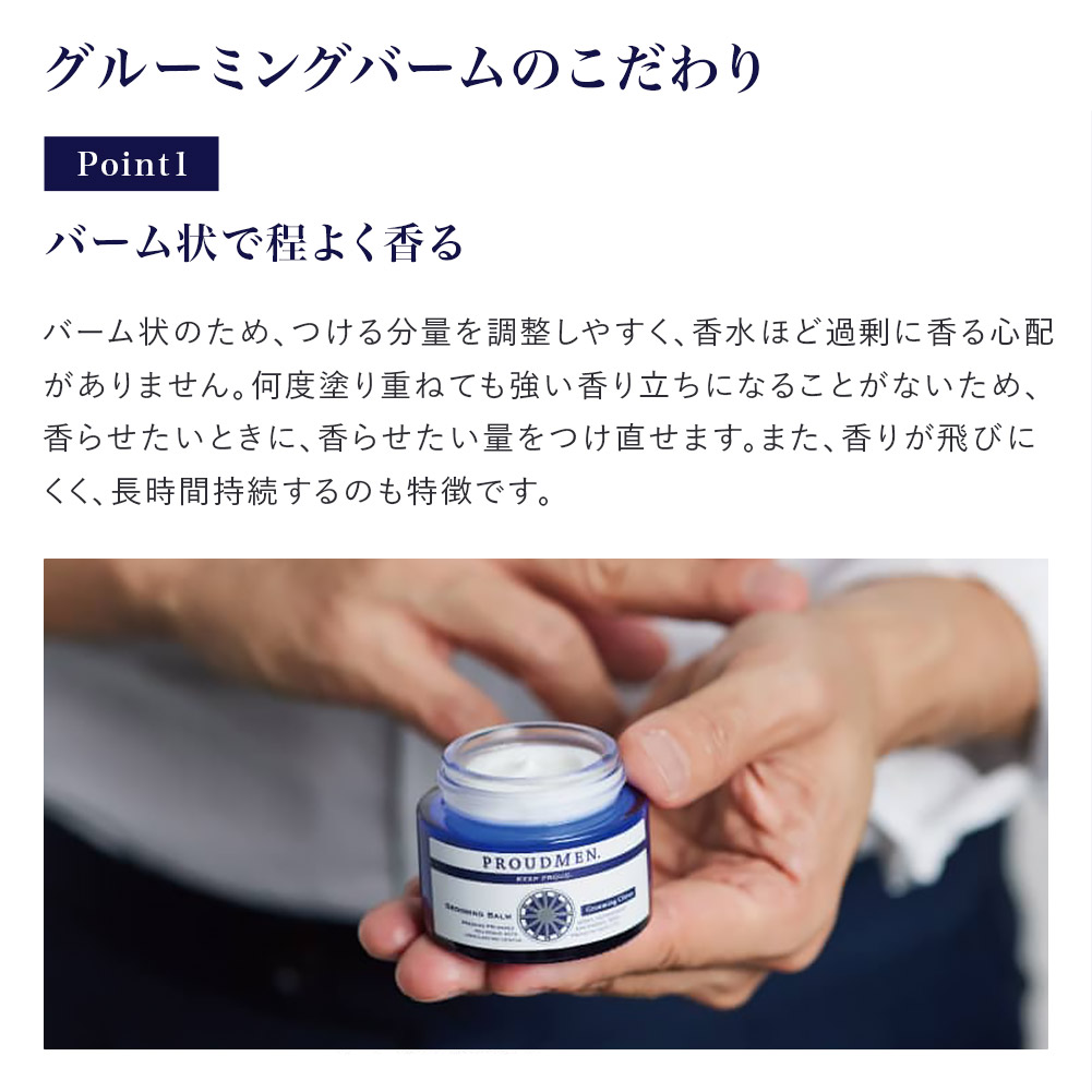 グルーミングバーム 40g (全身クリーム・ボディクリーム) 3種の香り