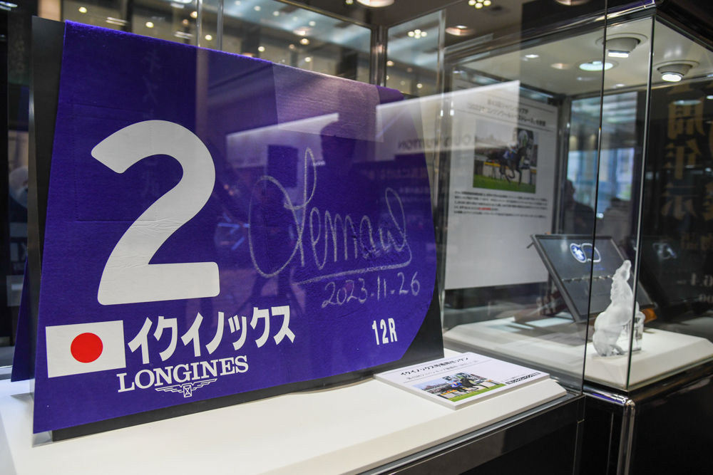 イクイノックスの貴重な優勝記念品も展示！JRA70周年記念イベントが