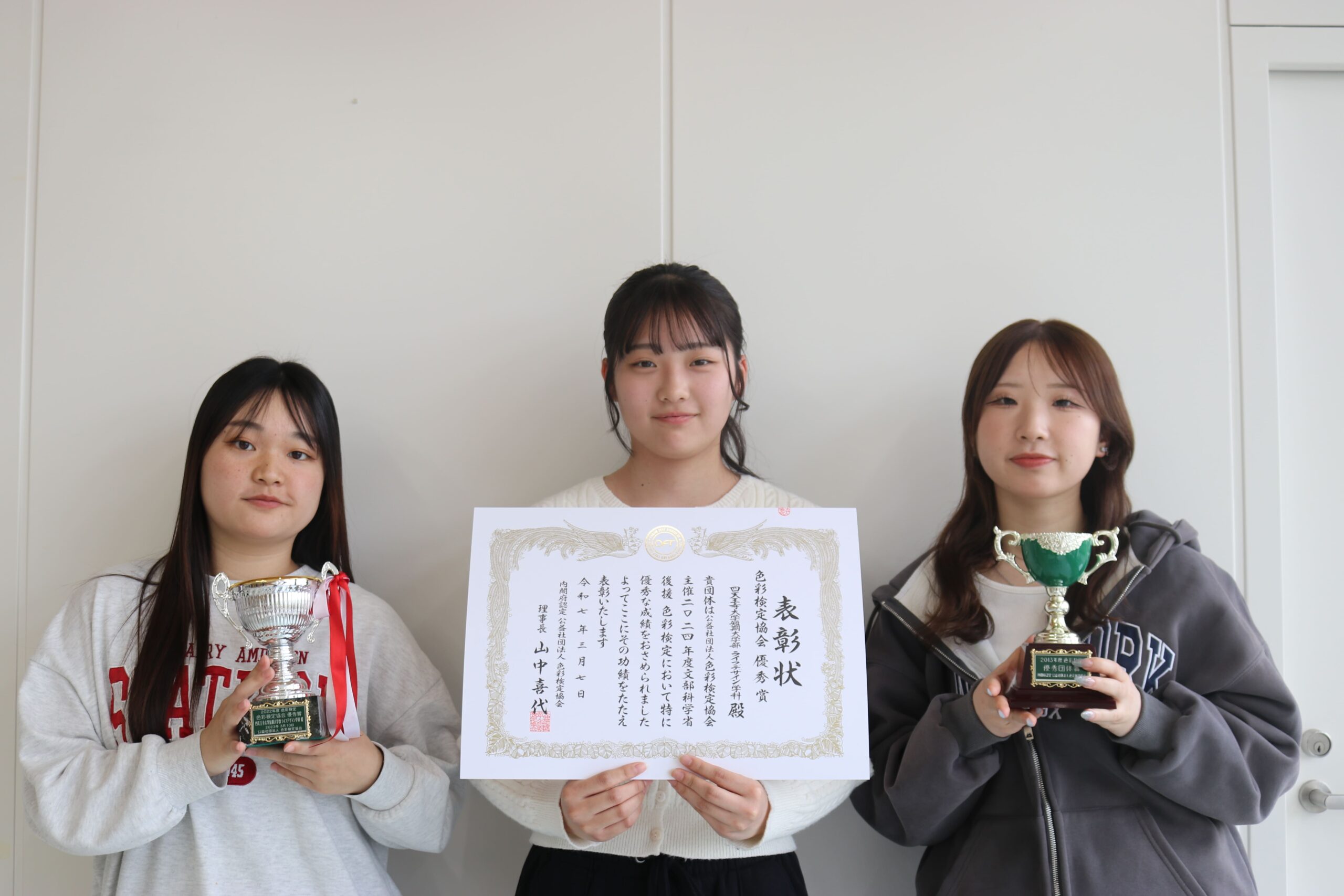 短期大学部ライフデザイン学科が令和6年度「色彩検定協会優秀賞」を