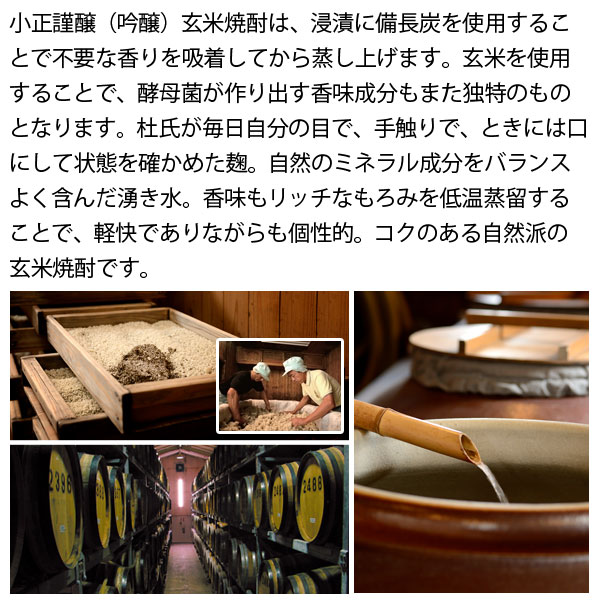 特製 玄米焼酎（35度）（1800ml）