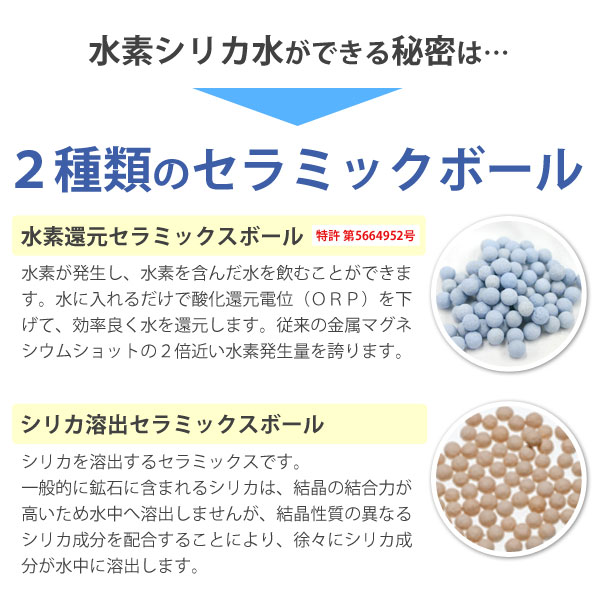 水素水生成器 水素シリカスティック