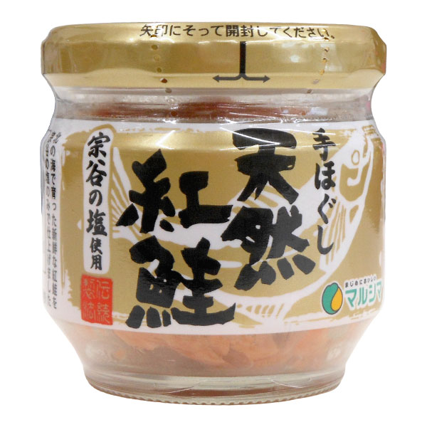 手ほぐし 天然紅鮭（60g）【マルシマ】