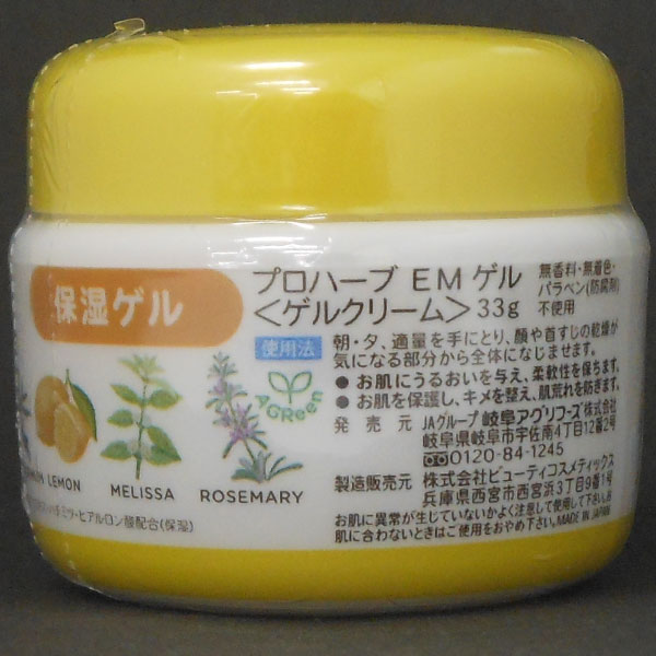 Forever クリスタルGDゲル 保湿クリーム 保湿ゲル B9828480