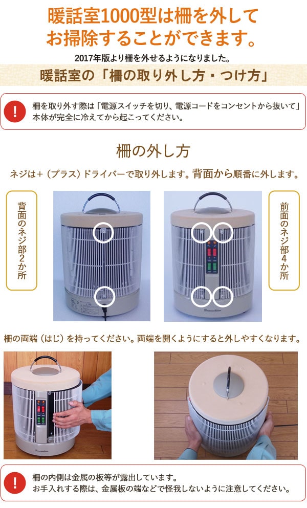 遠赤外線パネルヒーター 暖話室1000型H【アールシーエス】 談話室 電気
