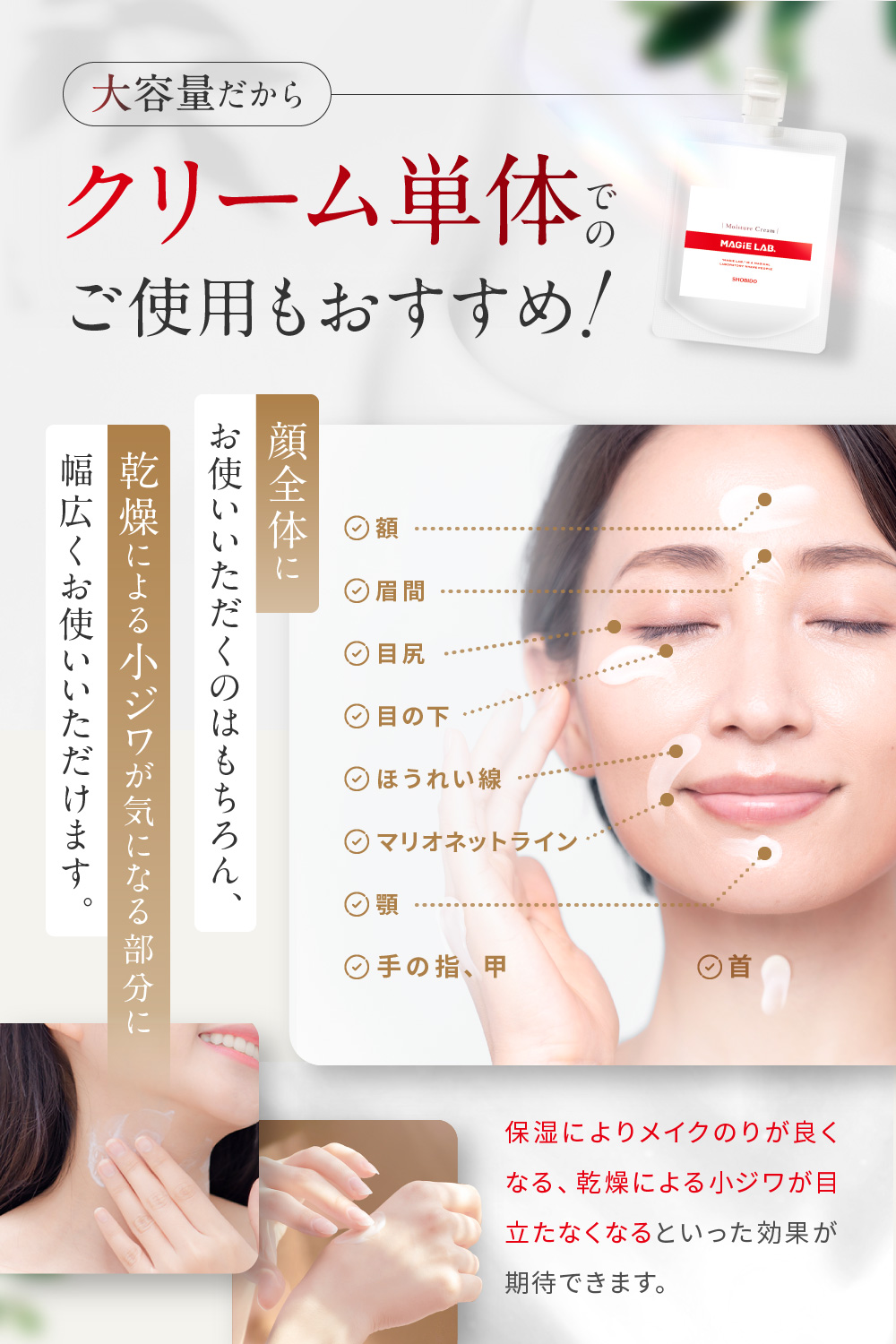 マジラボ フェイスクリーム120g (しわ伸ばしテープ専用クリーム