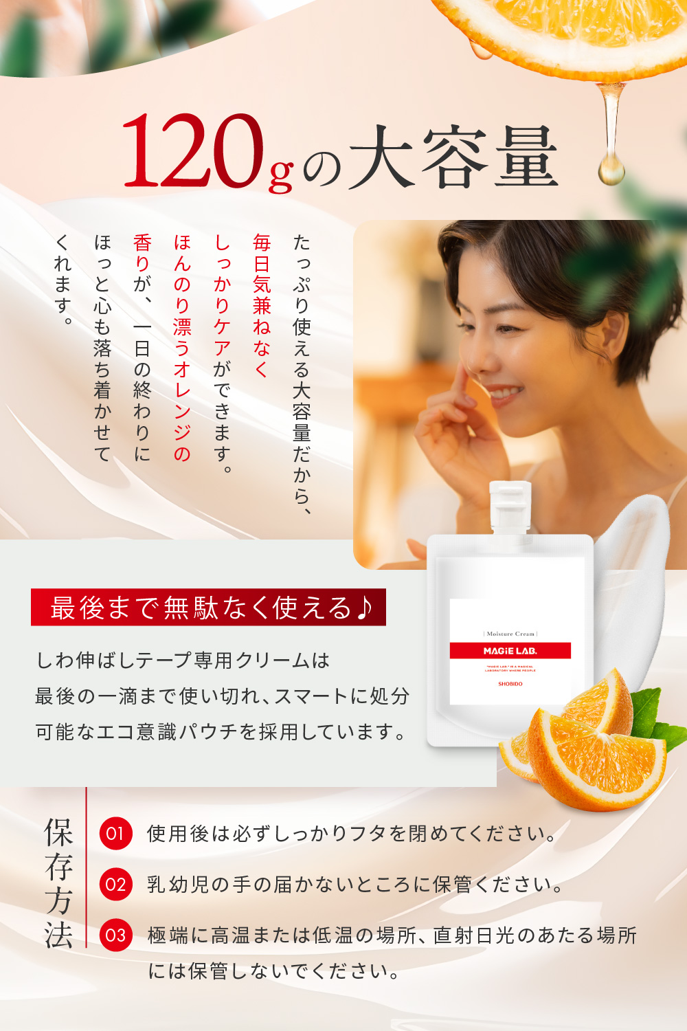 マジラボ フェイスクリーム120g (しわ伸ばしテープ専用クリーム