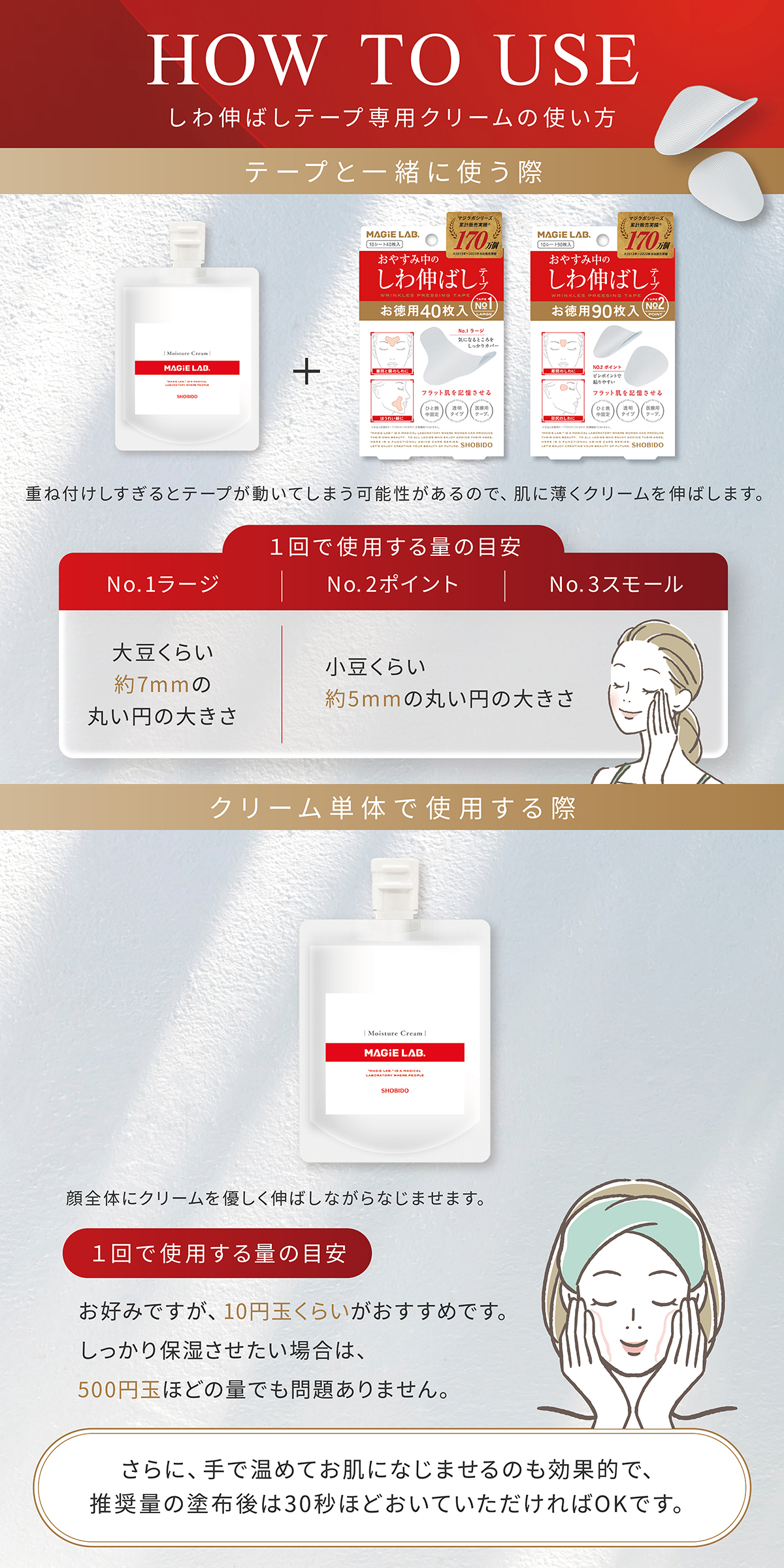 マジラボ フェイスクリーム120g (しわ伸ばしテープ専用クリーム