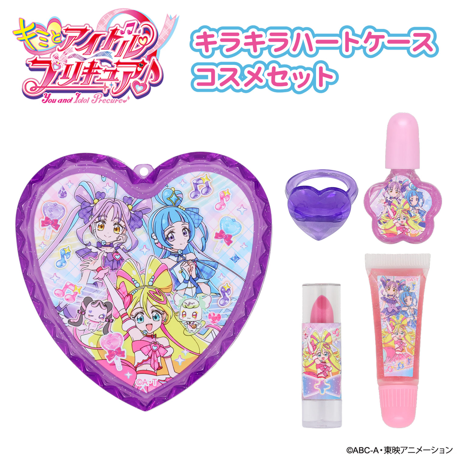 キミとアイドルプリキュア♪ コスメシリーズ | キッズ商品 | 粧美堂
