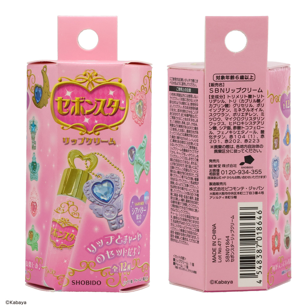 セボンスター リップクリーム ＜単品＞ | 粧美堂オンラインストア | 公式