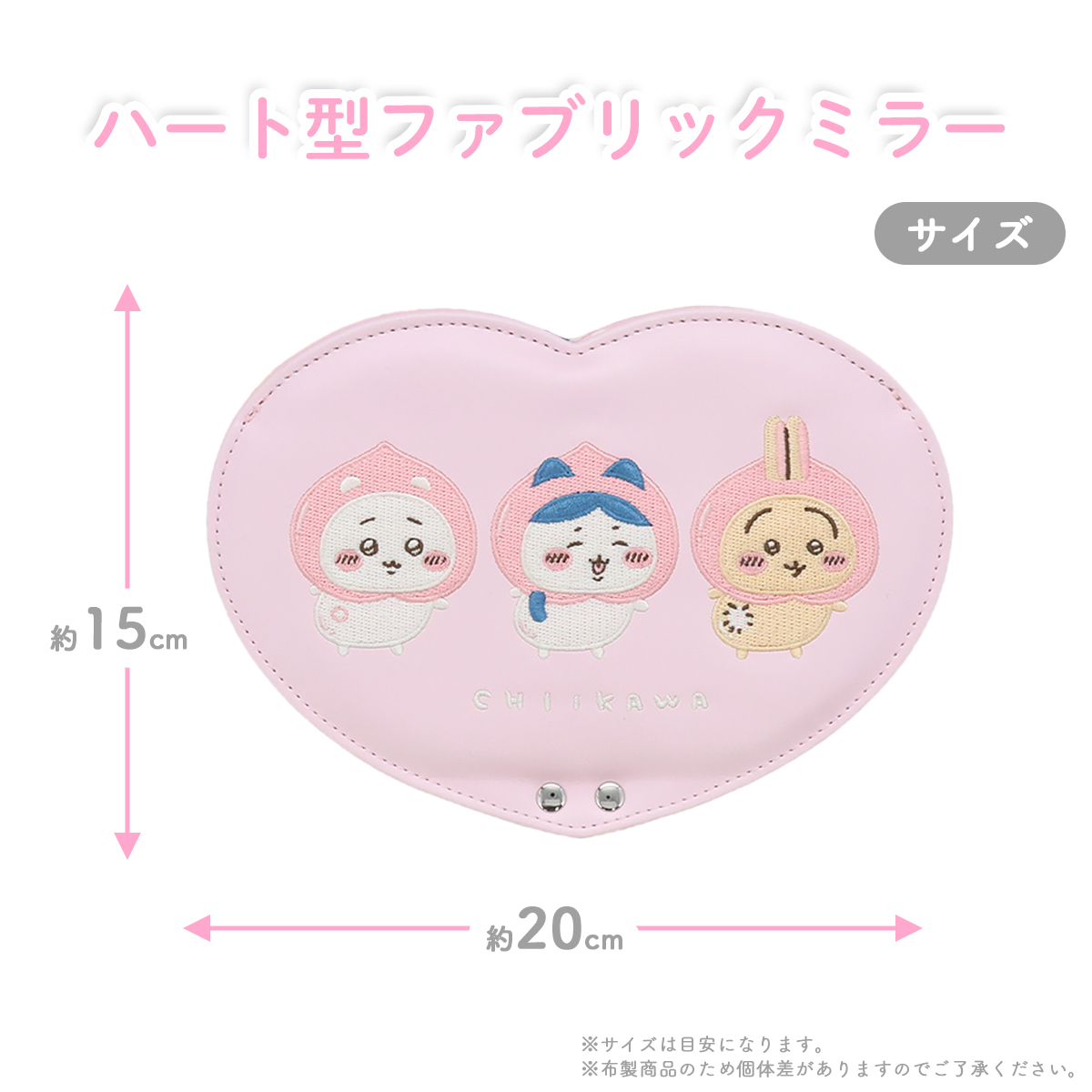 ちいかわ ピーチシリーズ 雑貨| キャラクター商品 | 粧美堂オンライン