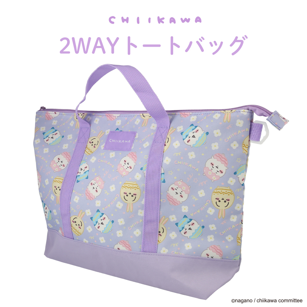 入園・入学準備グッズ特集2025 | 女の子・男の子向け&キャラクター商品