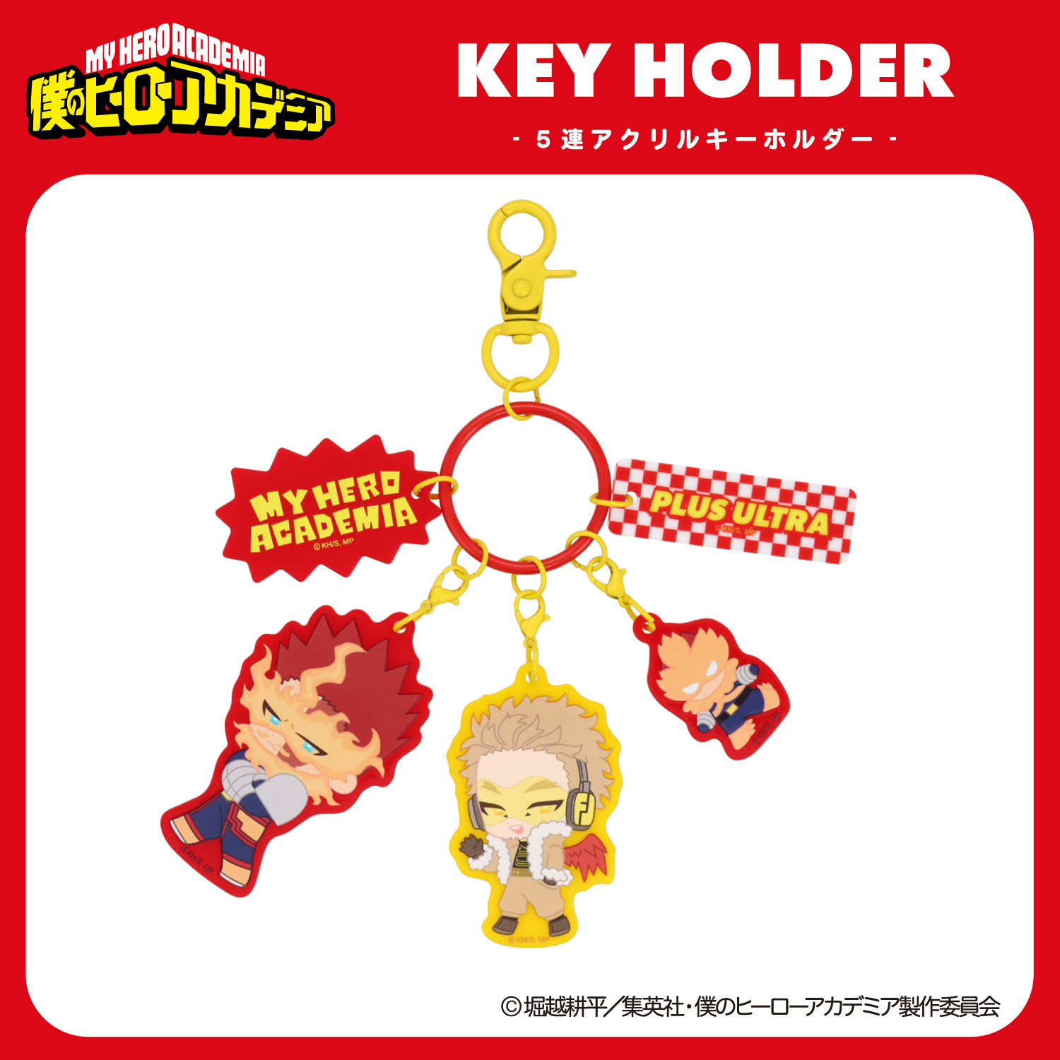 TVアニメ『僕のヒーローアカデミア』 5連アクリルキーホルダー