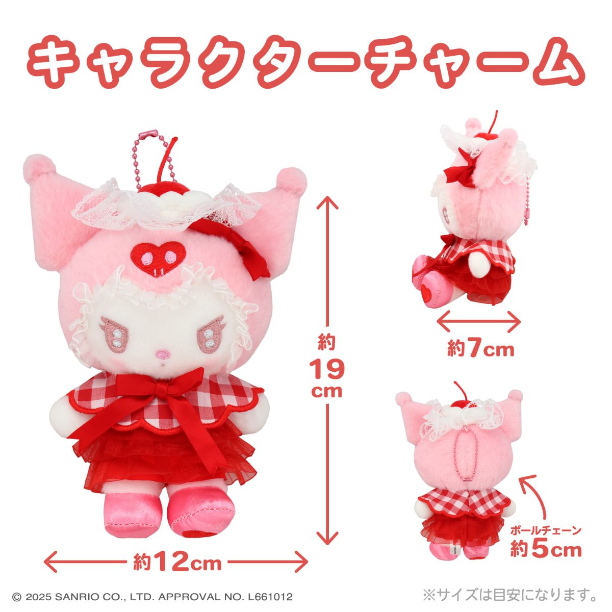 サンリオキャラクターズ ホイップチェリーシリーズ | キャラクター商品