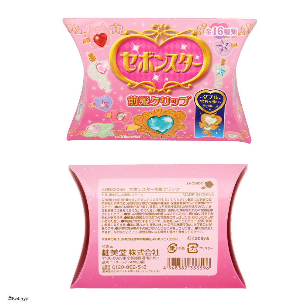 セボンスター 前髪クリップ ＜単品＞| ビューティー商品 | 粧美堂