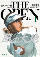 風の大地 84 | 書籍 | 小学館