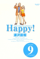 Happy! 〔完全版〕 8 | 書籍 | 小学館