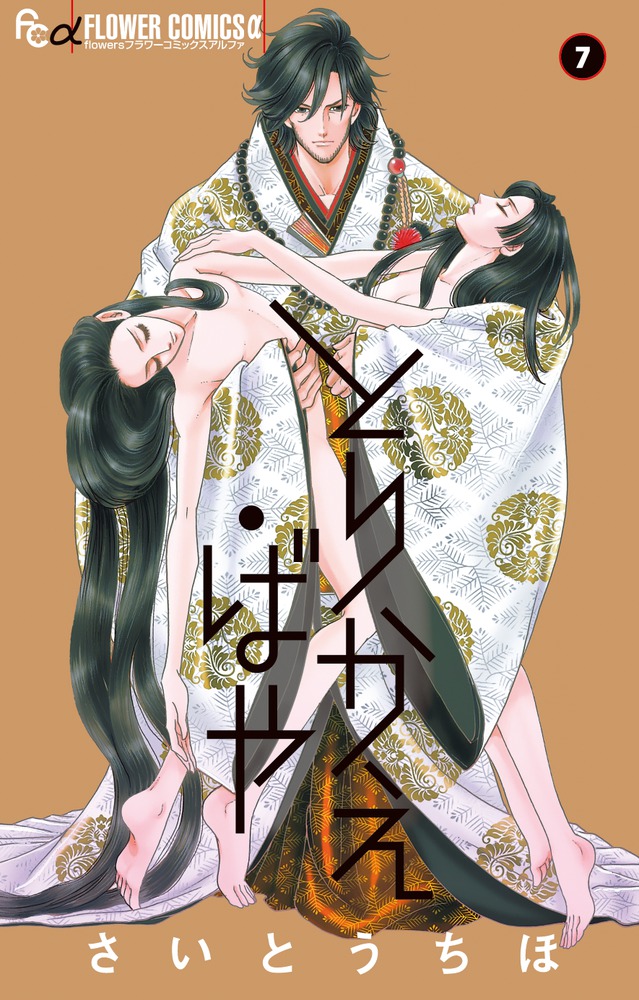 とりかえ・ばや | 書籍 | 小学館