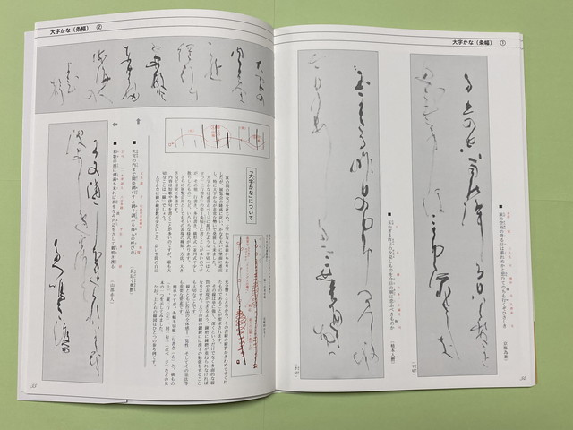 書籍・出品専用紙販売｜株式会社 草心 | 草心会の歴史や、月刊書道誌