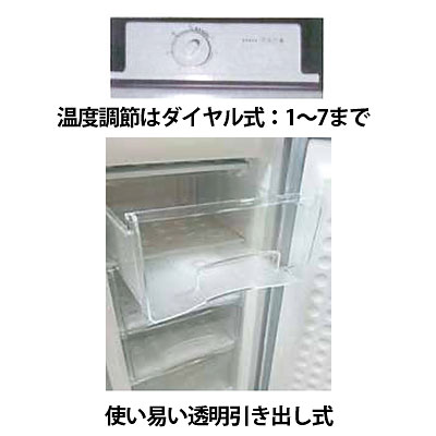 エクセレンス アップライト型冷凍庫 MA-6144A 内容量144リットル