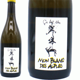 モン・ブラン・デ・ザルプ[2023]サ・ボワ・リーブル【フランス