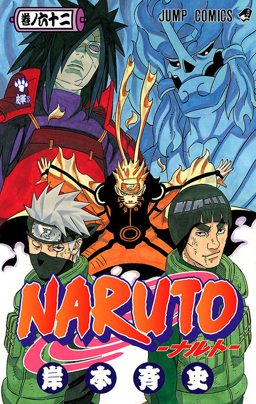 NARUTO-ナルト-』コミックス一覧｜少年ジャンプ公式サイト