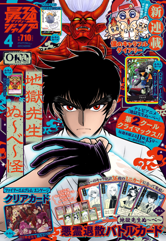 合計8,190名に当たる!! ハイキュー!! 完結記念関連本5冊合同プレゼント