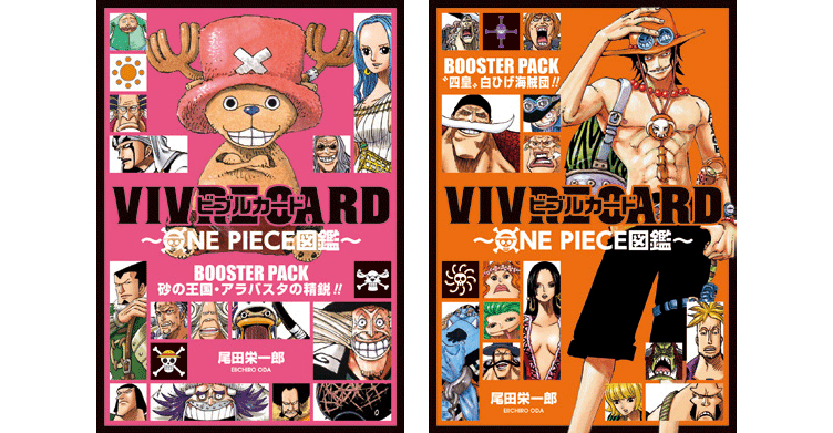 ONE PIECE』JC巻九十一＆ビブルカードブースターパックが12月4日(火