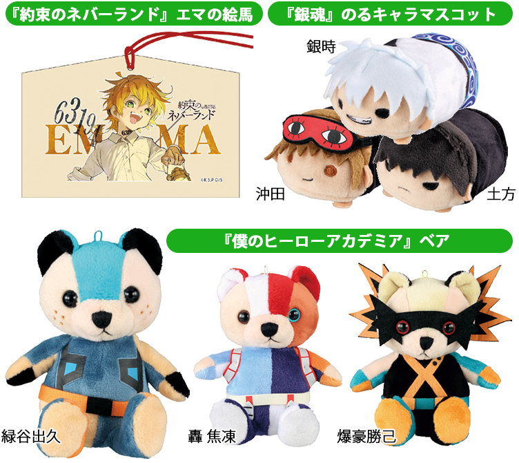 ジャンプフェスタ2019』いよいよ今週末に開幕!! ジャンプオールスター