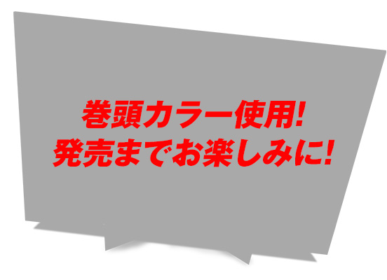ジャンプGIGA」2026 WINTER｜集英社『週刊少年ジャンプ』公式サイト