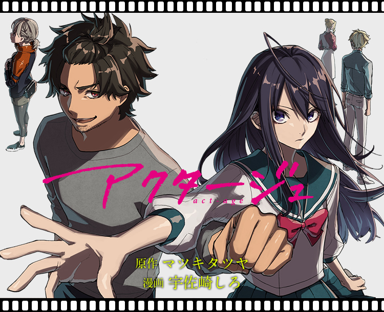 アクタージュ act-age』｜集英社『週刊少年ジャンプ』公式サイト
