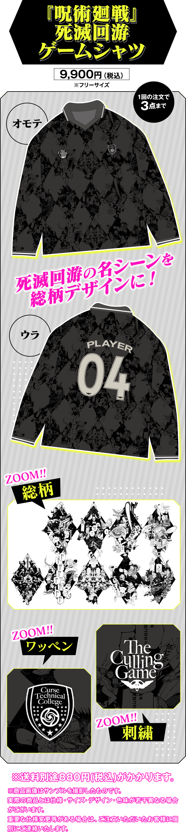 デジタル版「週刊少年ジャンプ」定期購読者限定】『ジャンプGIGA