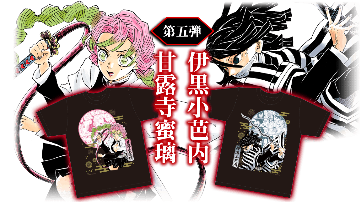 デジタル版『週刊少年ジャンプ』定期購読者限定!!】全9回実施！『鬼滅