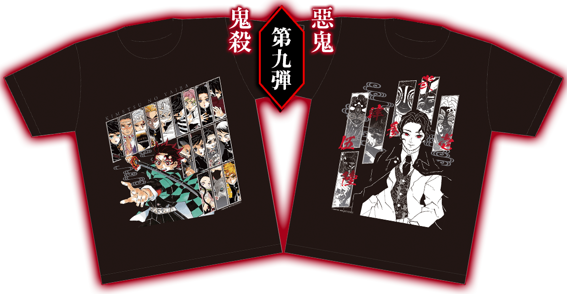 デジタル版『週刊少年ジャンプ』定期購読者限定!!】全9回実施！最終弾