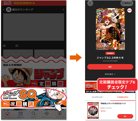 デジタル版「ジャンプSQ.」定期購読者限定】『#極楽街』スタンド付き