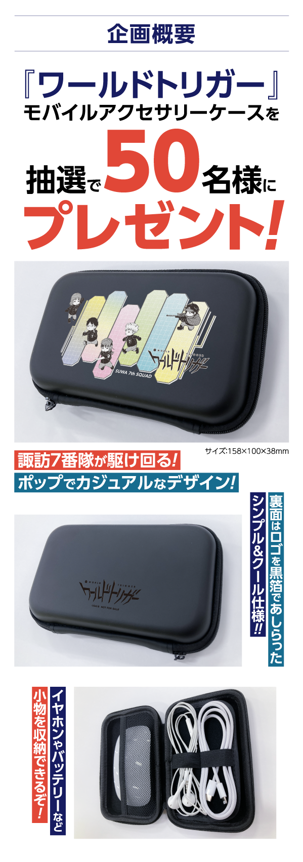 デジタル版「ジャンプSQ.」定期購読者限定】『ワールドトリガー