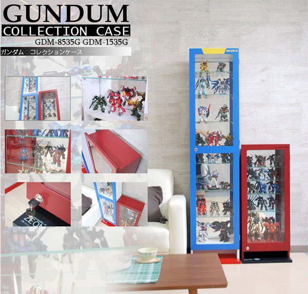 シャア専用コレクションケース【書斎家具通販】