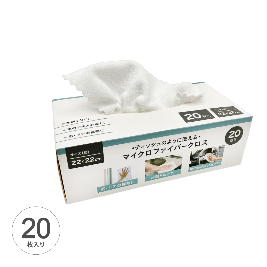 ティッシュのように使えるマイクロファイバークロス20枚 1箱(36セット