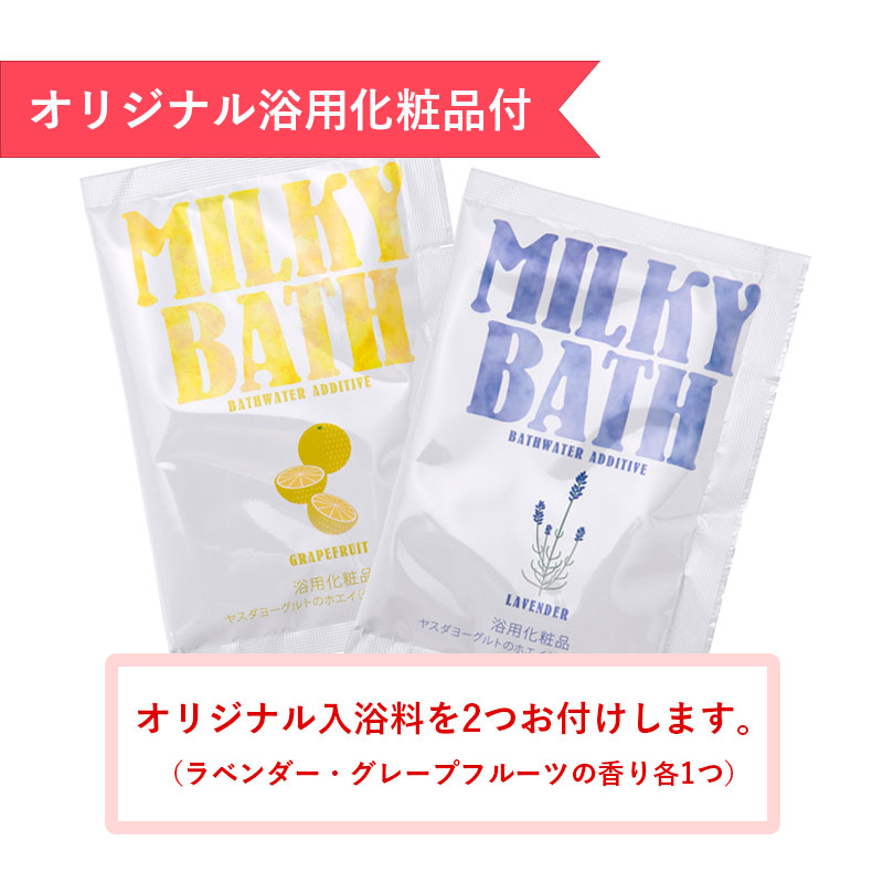 S-5 スキンケアセット - 【公式】ヤスダヨーグルトオンラインショップ