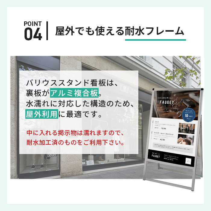 A型 看板 A2サイズ 横 屋内屋外可 片面 バリウススタンド看板 VASKAC