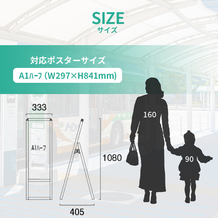 A型 看板 A1ハーフ サイズ 屋内屋外可 片面 バリウススタンド看板