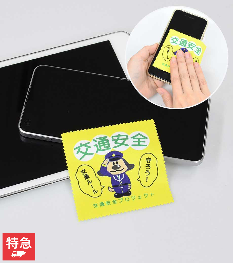 全面フルカラー印刷】オリジナルマイクロファイバークロス(80×80)｜最