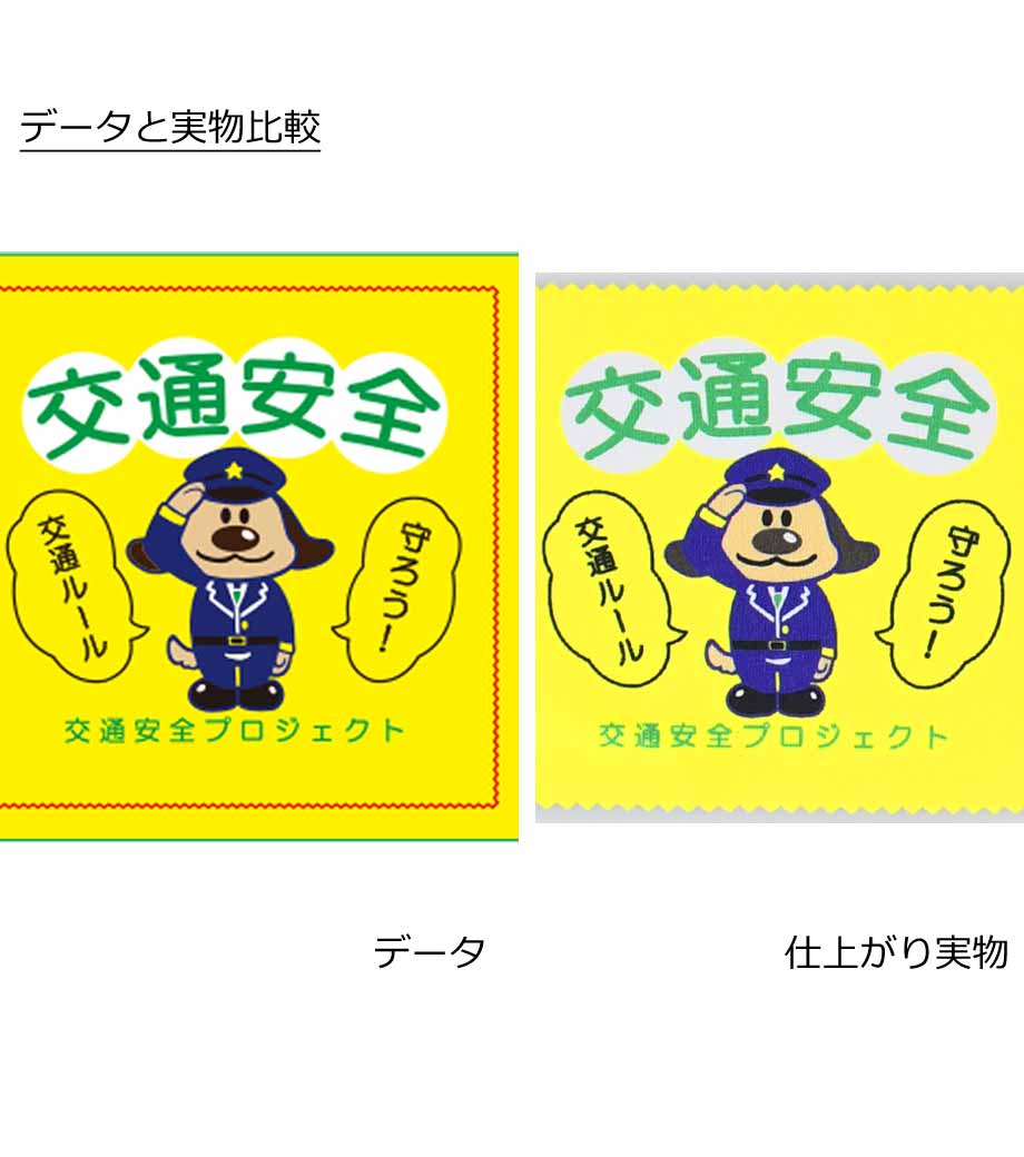 全面フルカラー印刷】オリジナルマイクロファイバークロス(80×80)｜最