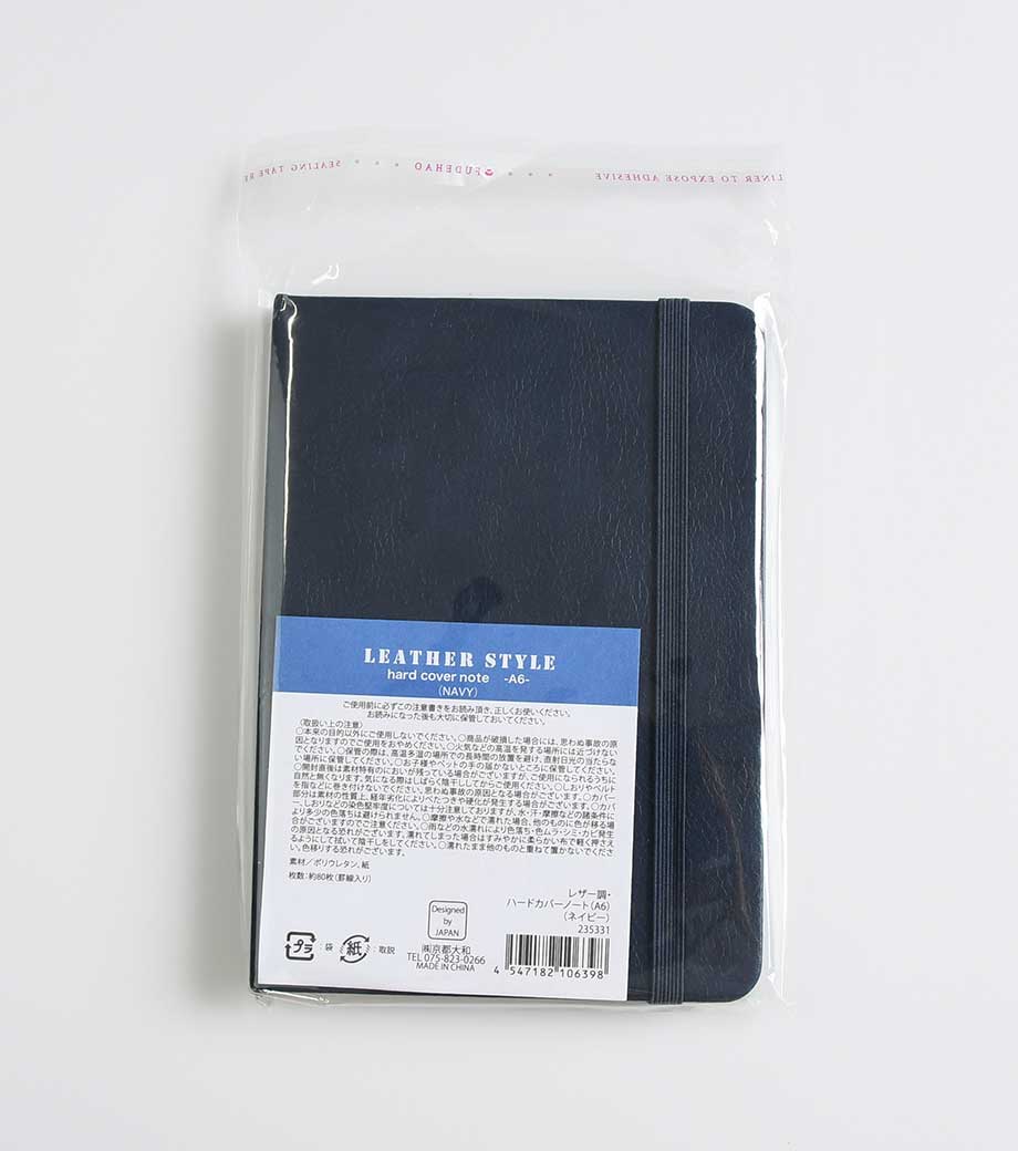レザー調・ハードカバーノート(A6)｜最安値￥218|ほしい！ノベルティ