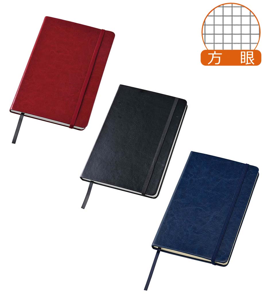 ノート・手帳 方眼線｜ほしい！ノベルティ｜販促品・記念品名入れ