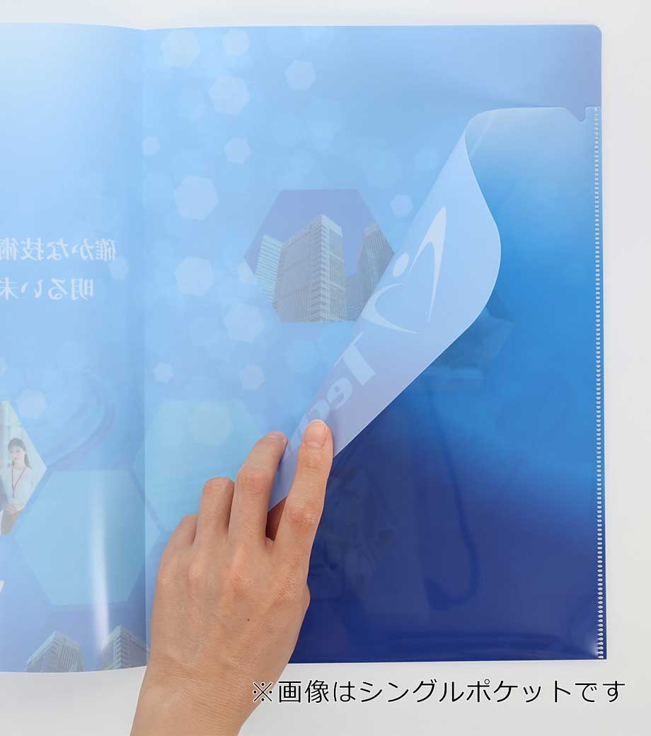 オリジナルクリアファイル A4 ダブルポケット【フルカラー】｜最安値