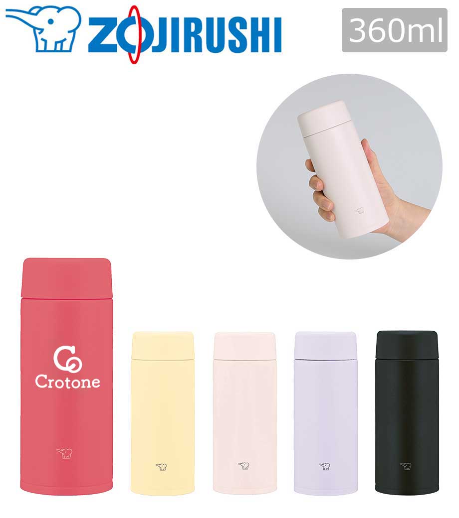 象印 ステンレスマグ スクリュータイプ 0.36L(SU-AA型)｜最安値￥2,860