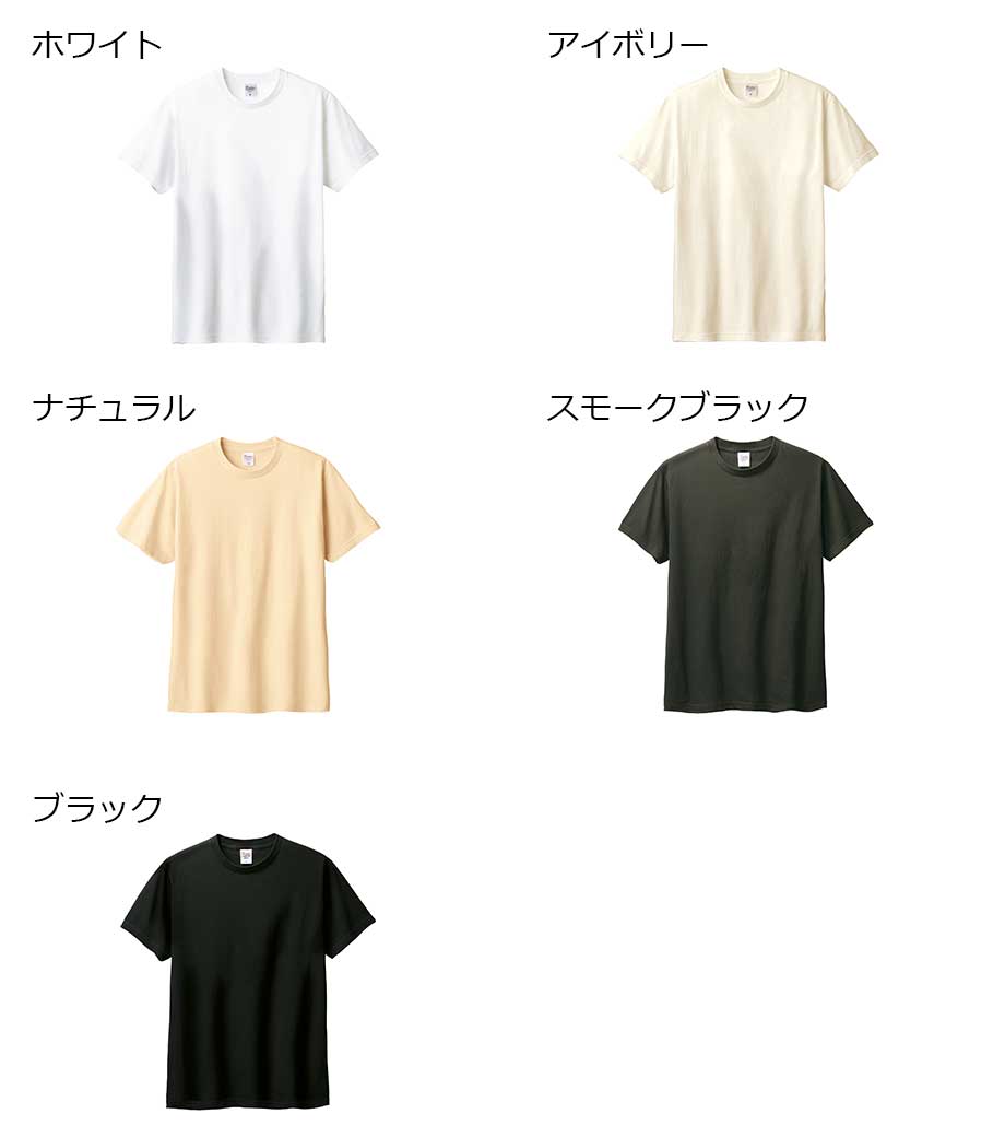 5.6オンスヘビーウェイトTシャツ（半袖）00085-CVT 【プリントスター